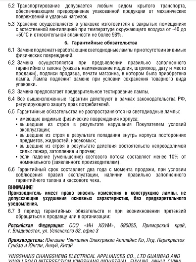 Светодиодная филаментная лампа LED-ST64-deco gold 9Вт 230В Е27 3000К 1040Лм золотистая IN HOME от магазина Диал Электро