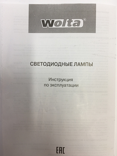 Светодиодная линейная лампа WOLTA 25ST8-10G13-R 10Вт 4000К G13 600мм (Поворотный цоколь) от магазина Диал Электро