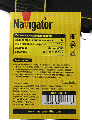 Рюкзак Navigator 80 265 NTA-Bag03 (резиновое дно, 460*360*180 мм) от магазина Диал Электро