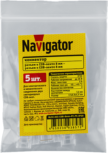 Коннектор Navigator 93 857 NLSC-I03-COB-8mm-PC-PC-IP20 от магазина Диал Электро