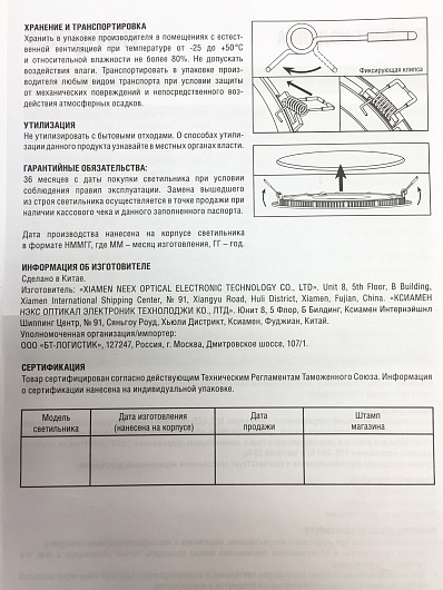 Встраиваемые точечные светильники Navigator 71 375 NLP-R1-7W-R120-840-WH-LED от магазина Диал Электро