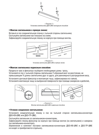 Светильник линейный модульный светодиодный подвесной ДБО-LINE 48Вт 230В 160гр 4000К 4800Лм 100Лм/Вт черный IP40 NEOX от магазина Диал Электро