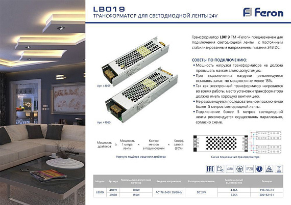 Трансформатор электронный для светодиодной ленты 100W 24V (драйвер), LB019 от магазина Диал Электро