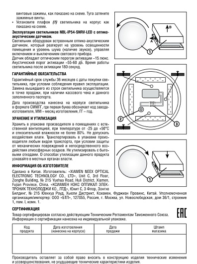 Светодиодный светильник накладной с встроенными LED модулями для освещение ЖКХ ДПБ Navigator 71 580 NBL-R2-12-4K-IP54-LED от магазина Диал Электро