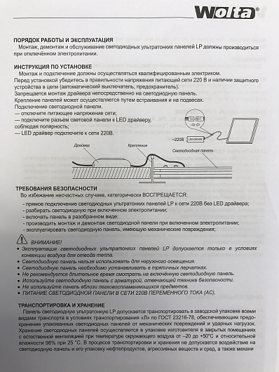 Панель светодиодная LPD40W60 40Вт 4000К  (с драйвером LD1-40) от магазина Диал Электро