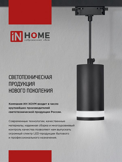 Светильник трековый под лампу с подсветкой TR-GX53-TL 55RW-ER GX53 белый серии TOP-LINE IN HOME от магазина Диал Электро