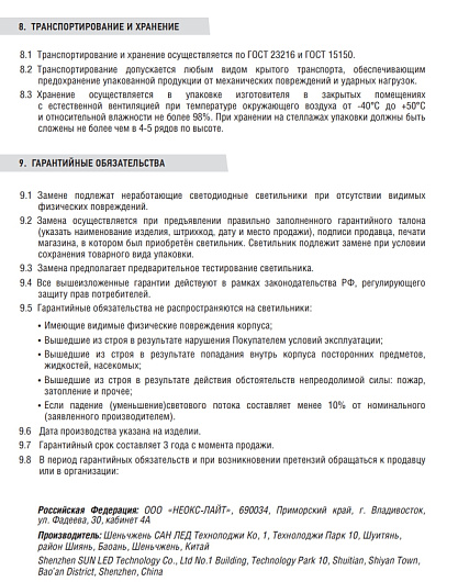 Светильник светодиодный ДБО-L-LINE 36Вт 230В 30гр 6500К 3420Лм 95лм/Вт черный IP40 NEOX от магазина Диал Электро