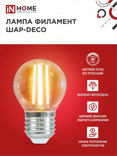 Декоративные лампы е27 филаментные сд led-шар-deco 7вт 230в е27 4000к 630лм прозрачная in home от магазина Диал Электро