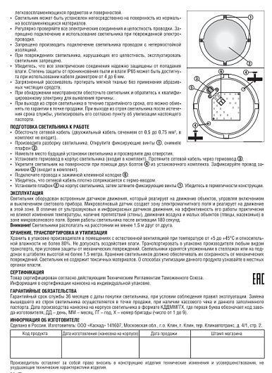 Накладные светильники для освещения ЖКХ ДПБ с встроенными LED модулями Navigator 14 159 NBL-P-24-4K-WH-LED от магазина Диал Электро