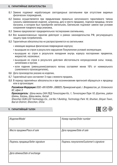 Светильник светодиодный герметичный транзитный ДСП-159Т 18Вт 4000К 105лм/Вт 1890Лм 625х75х70мм IP65 NEOX от магазина Диал Электро