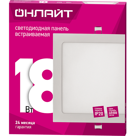 Светильник встраиваемая светодиодная ультратонкая панель 18вт 6500к ОНЛАЙТ 90 154 OLP-S1-18W-6.5K-WH-LED(220x220) от магазина Диал Электро