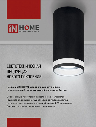 Светильник потолочный НПБ DECO-GX53-RL-WH под лампу GX53 90х52мм белый IN HOME от магазина Диал Электро