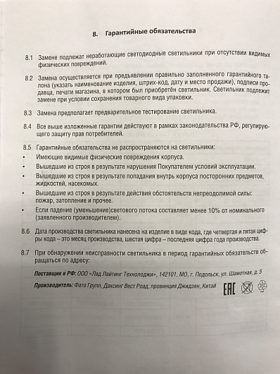 Светильник светодиодный  аварийный  СБА 1048С 18LED с наклейкой "ВЫХОД" LEAD AC/DC  LLT от магазина Диал Электро