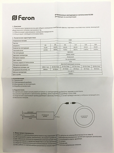 Светильник со светодиодами встраиваемый точечный 20вт 4к Feron AL500 90LED, 20W, 1200Lm, белый (4000К), 600mA, IP40, 2 от магазина Диал Электро