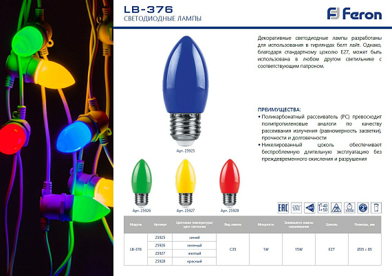 Лампа светодиодная Feron LB-376 свеча E27 1W красный 25928 от магазина Диал Электро