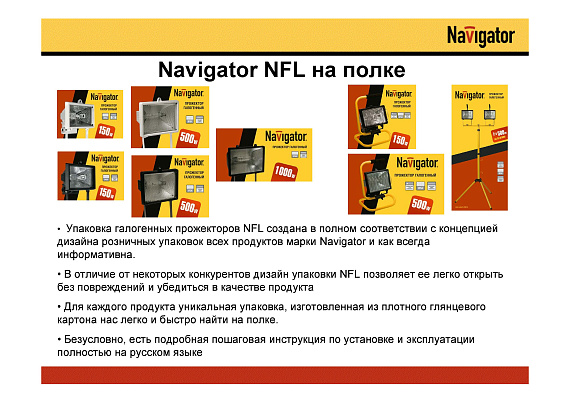 Прожектор Navigator 94 611 NFL-SH1-500-R7s/BL (ИО 500 Вт с датчиком) от магазина Диал Электро