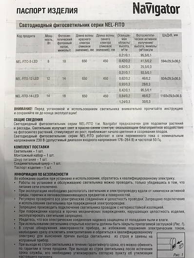 Светильник Navigator 61 033 NEL-FITO-14-LED от магазина Диал Электро