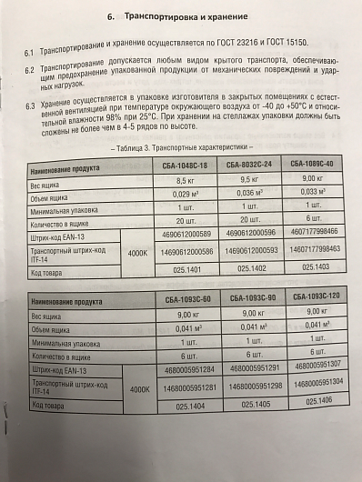 Светильник светодиодный  аварийный  СБА 1048С 18LED с наклейкой "ВЫХОД" LEAD AC/DC  LLT от магазина Диал Электро