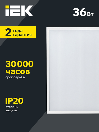 Светильник светодиодный ДВО 6560-O 36Вт 6500К 595х595х20 опал IEK от магазина Диал Электро