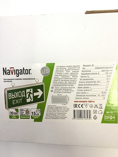 Эвакуационные светильники табло аварийного освещения 220в Navigator 71 357 NEF-03 (НАПРАВЛЕНИЕ ДВИЖЕНИЯ) (с готовым нанесением) от магазина Диал Электро