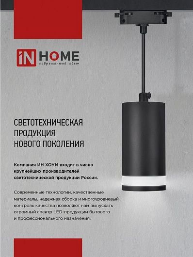 Светильник трековый под лампу TR-GU10-TL 8SB GU10 230В квадрат черный серии TOP-LINE IN HOME от магазина Диал Электро