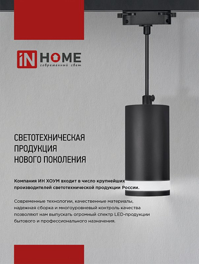 Светильник трековый светодиодный на шинопровод TR-07-TL 35Вт 4000К 3500Лм IP40 24 градуса белый серии TOP-LINE IN HOME от магазина Диал Электро