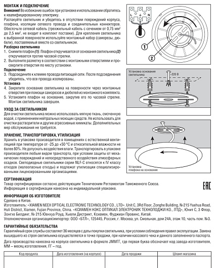 Светильники светодиодные потолочные накладные круглые Navigator 93 470 NBL-R10-36-4K-IP20-LED от магазина Диал Электро