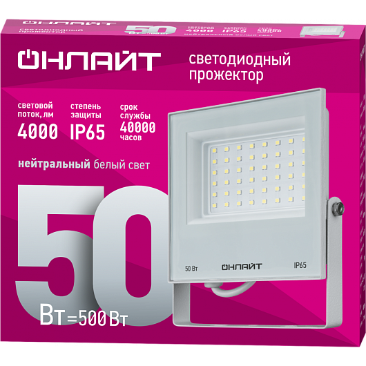 Прожектор светодиодный уличный 50 вт 4000к  ОНЛАЙТ 90 136 OFL-50-4K-WH-IP65-LED от магазина Диал Электро