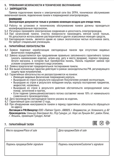 Панель светодиодная универсальная армстронг дво 60 60 LPU-02 36Вт ПРИЗМА 230В 4000К 3420Лм 595х595х19мм IP40 IN HOME 4690612029627 от магазина Диал Электро