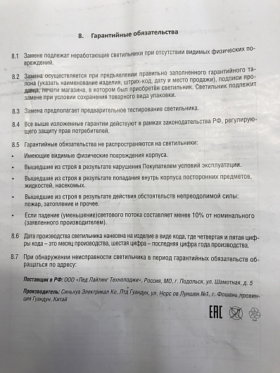 Светильник под светодиодную лампу  SPO-101-1R 1х18Вт 160-260В LED-Т8/G13 1200 мм с рефлектором от магазина Диал Электро