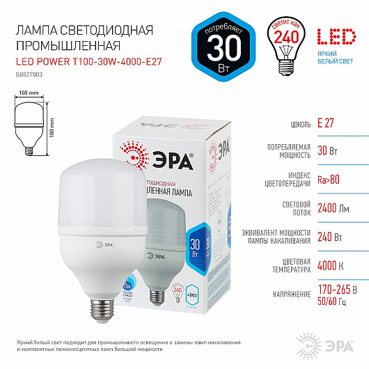 Лампа светодиодная ЭРА STD LED POWER T100-30W-4000-E27 E27 / Е27 30Вт кoлокол нейтральный белый свет от магазина Диал Электро