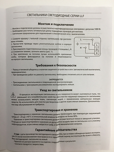 Светильник светодиодный линейный 1200мм LLFS36W02 36 Вт, 4000K, 3000Лм от магазина Диал Электро