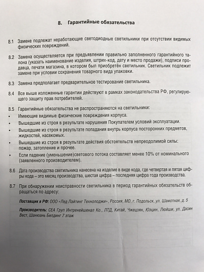 Светильник светодиодный  аварийный  СБА 1093С 120LED LEAD ACID DC  LLT от магазина Диал Электро