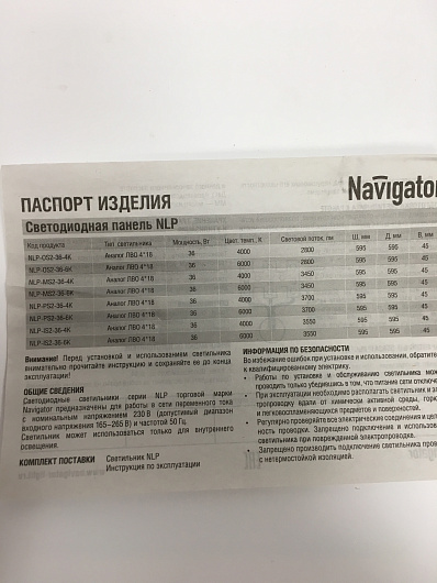 Универсальный  светодиодный светильник 600 600 Navigator 94 497 NLP-PS2-36-4K (R) (Аналог ЛВО4х18, Призма) от магазина Диал Электро