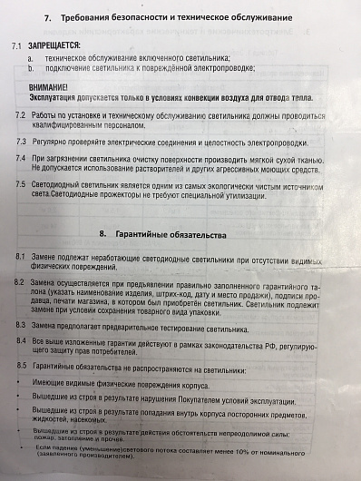 Светильник сд СПБ-T8-ФИТО 12Вт 160-260В IP40 900мм для роста растений от магазина Диал Электро