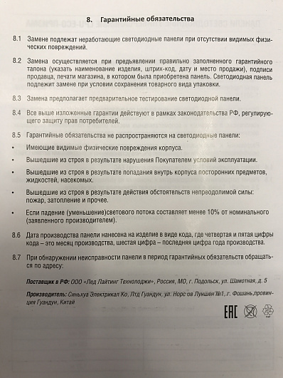 Панель сд LPU-ПРИЗМА-PRO 36Вт 230В 4000К 3000Лм 595х595х19мм белая IP40 LLT от магазина Диал Электро