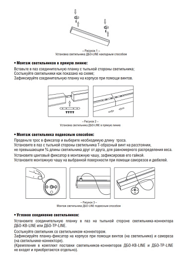 Светильник светодиодный ДБО-K-LINE 24Вт 230В 30гр 6500К 2280Лм 95Лм/Вт черный IP40 NEOX от магазина Диал Электро