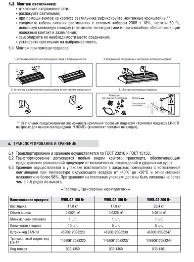 Светильник складской светодиодный WHB-02 150Вт 230В 5000К 15750Лм 105Лм/Вт IP65 без пульсации NEOX 4690612038230 промышленный 150W от магазина Диал Электро