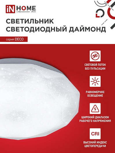 Светильник светодиодный серии DECO 24Вт 230В 4000К 1560Лм 330х55мм ДАЙМОНД IN HOME от магазина Диал Электро