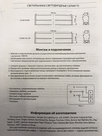 Светодиодный светильник LT5W14S120 от магазина Диал Электро