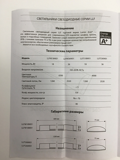 Светильник светодиодный линейный 1200мм LLFS36W02 36 Вт, 4000K, 3000Лм от магазина Диал Электро