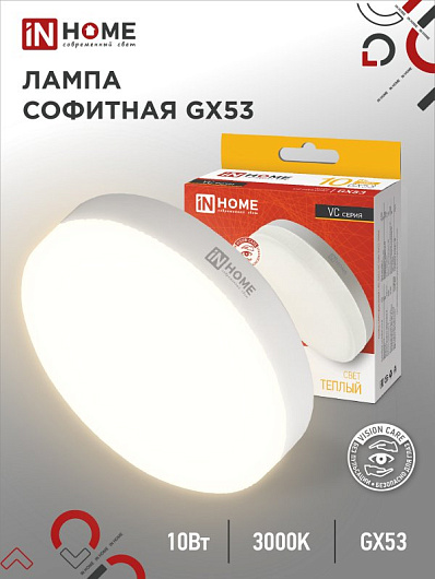 Лампа светодиодная LED-GX53-VC 10Вт 230В 3000К 950Лм IN HOME от магазина Диал Электро