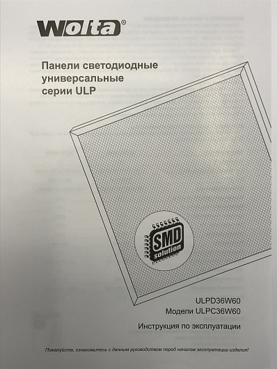 Светильник светодиодный универсальный , эконом 4000K от магазина Диал Электро