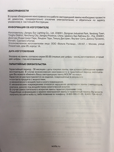 Светодиодная линейная лампа WOLTA 25ST8-10G13-R 10Вт 4000К G13 600мм (Поворотный цоколь) от магазина Диал Электро