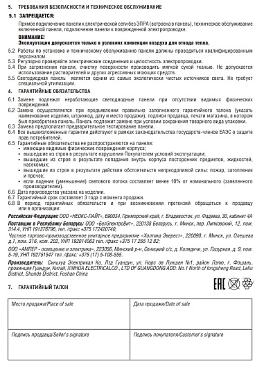 Панель светодиодная универсальная ДВО-01 4040-ОПАЛ 40Вт 230В 4000К 3600Лм 180х1195х25мм NEOX 4690612042718 от магазина Диал Электро