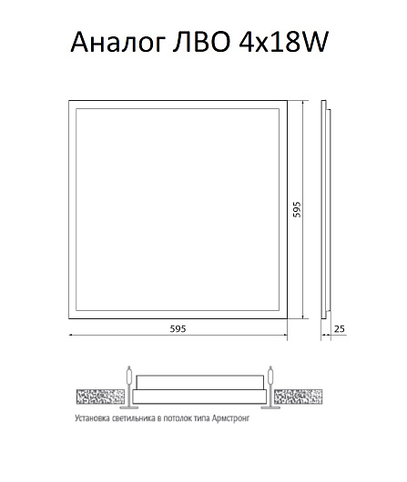 Светодиодный светильник армстронг Feron AL2115 ОПАЛ 595*595*19 мм встраиваемый 36W 4000K белый со встроенным ЭПРА 21078 от магазина Диал Электро