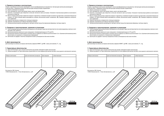 Накладной настенно-потолочный светильник линейный ДПО Navigator 94 588 DPO-MC1-224-IP20-LED (M) (ЛПО 2х36) 1200мм от магазина Диал Электро