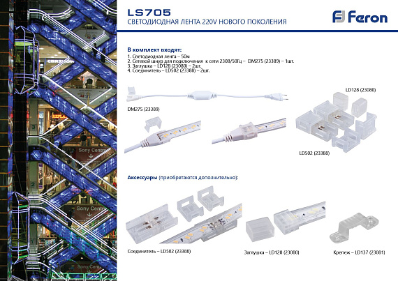 Сетевой шнур для светодиодной ленты 220V LS705 (5730) на 50м, DM275 от магазина Диал Электро