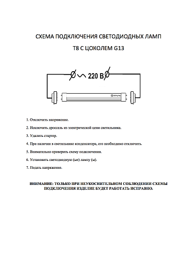 Лампа светодиодная LED-T8-std 18Вт 230В G13 6500К 1440Лм 1200мм ASD от магазина Диал Электро