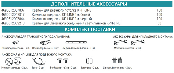 Светильник светодиодный ДБО-L-LINE 36Вт 230В 30гр 6500К 3420Лм 95лм/Вт черный IP40 NEOX от магазина Диал Электро